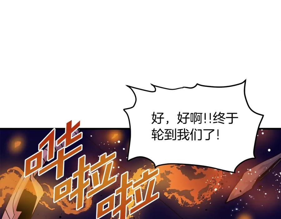 ARK：游戏新世界 第71话 狂赚功绩 第88页