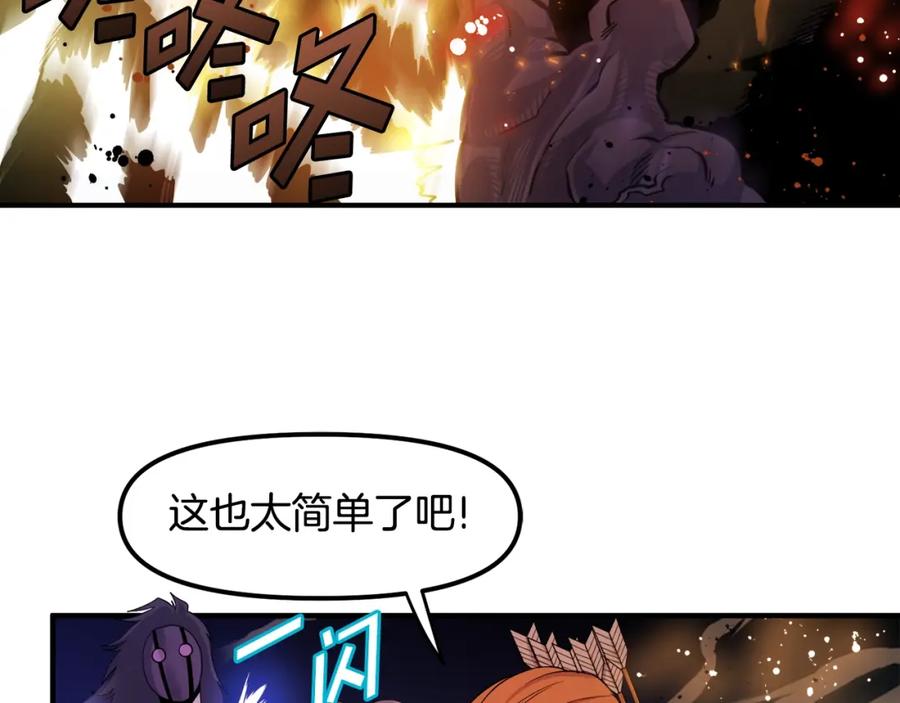 ARK：游戏新世界 第71话 狂赚功绩 第98页