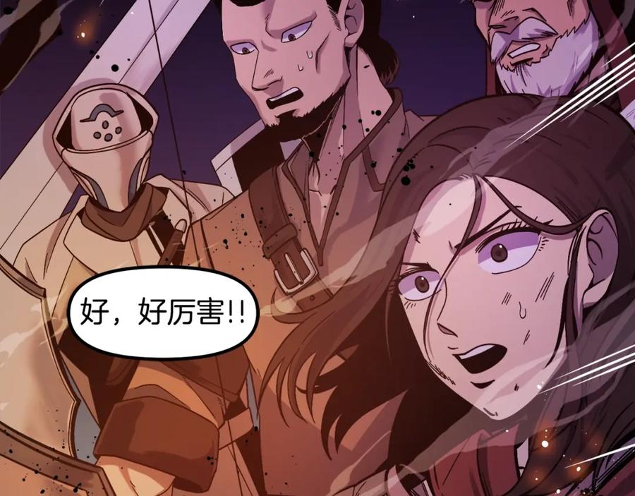 ARK：游戏新世界 第71话 狂赚功绩 第83页