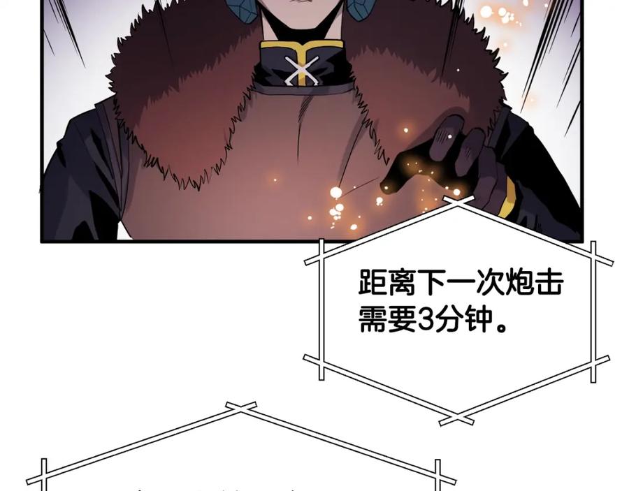 ARK：游戏新世界 第71话 狂赚功绩 第86页