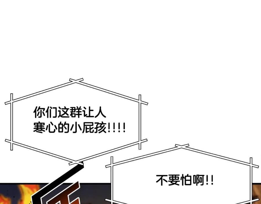 ARK：游戏新世界 第71话 狂赚功绩 第40页