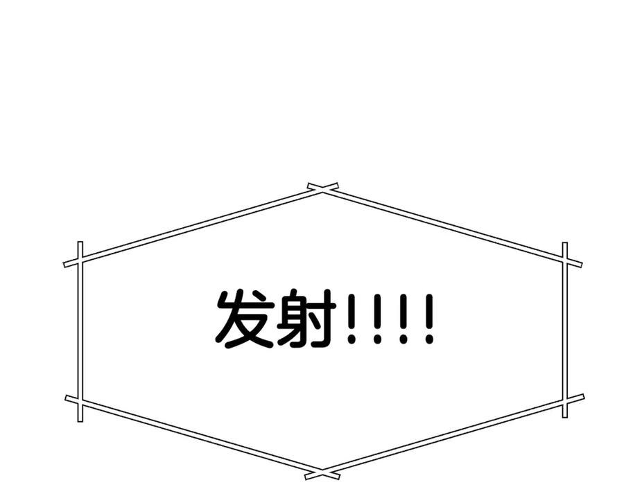 ARK：游戏新世界 第71话 狂赚功绩 第59页
