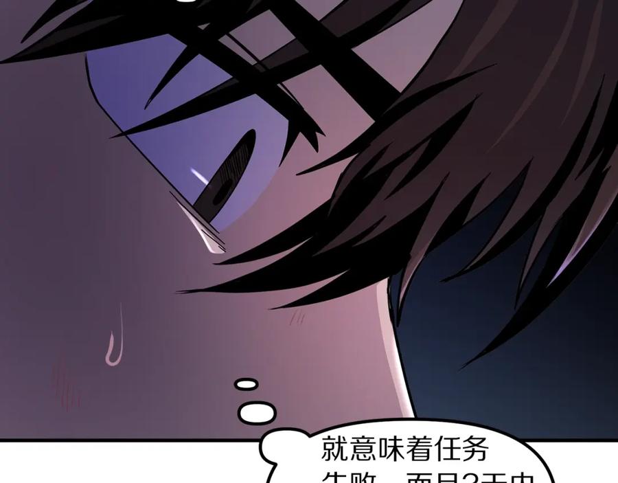 ARK：游戏新世界 第71话 狂赚功绩 第38页