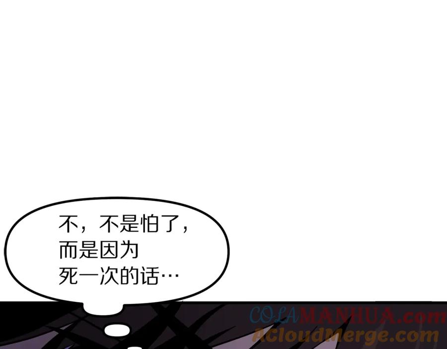ARK：游戏新世界 第71话 狂赚功绩 第37页