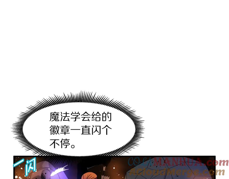ARK：游戏新世界 第71话 狂赚功绩 第101页