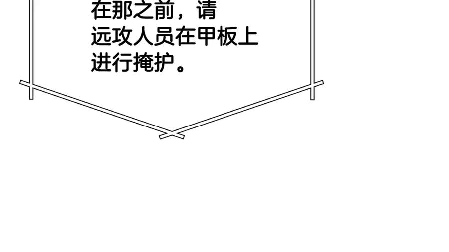 ARK：游戏新世界 第71话 狂赚功绩 第87页