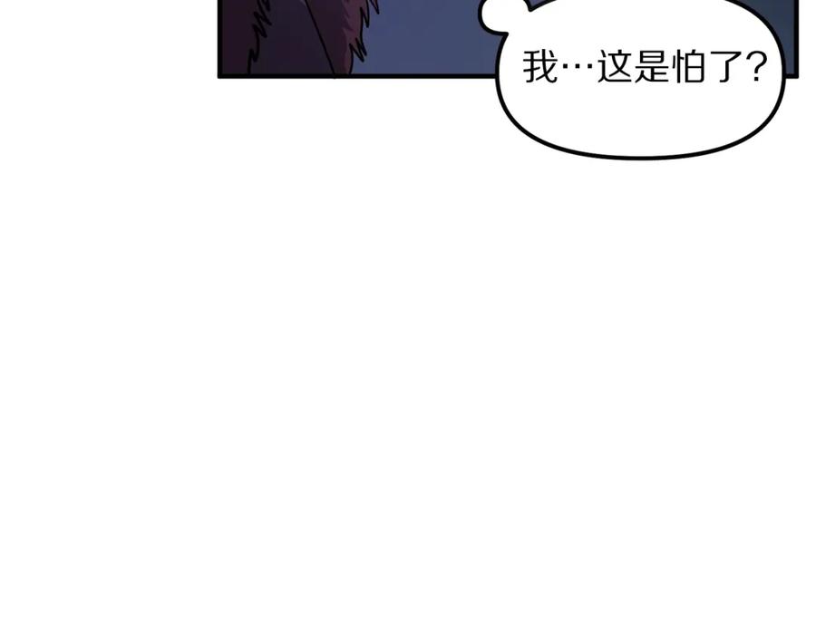 ARK：游戏新世界 第71话 狂赚功绩 第36页