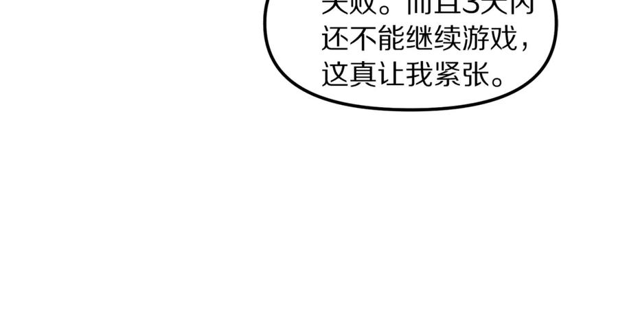 ARK：游戏新世界 第71话 狂赚功绩 第39页