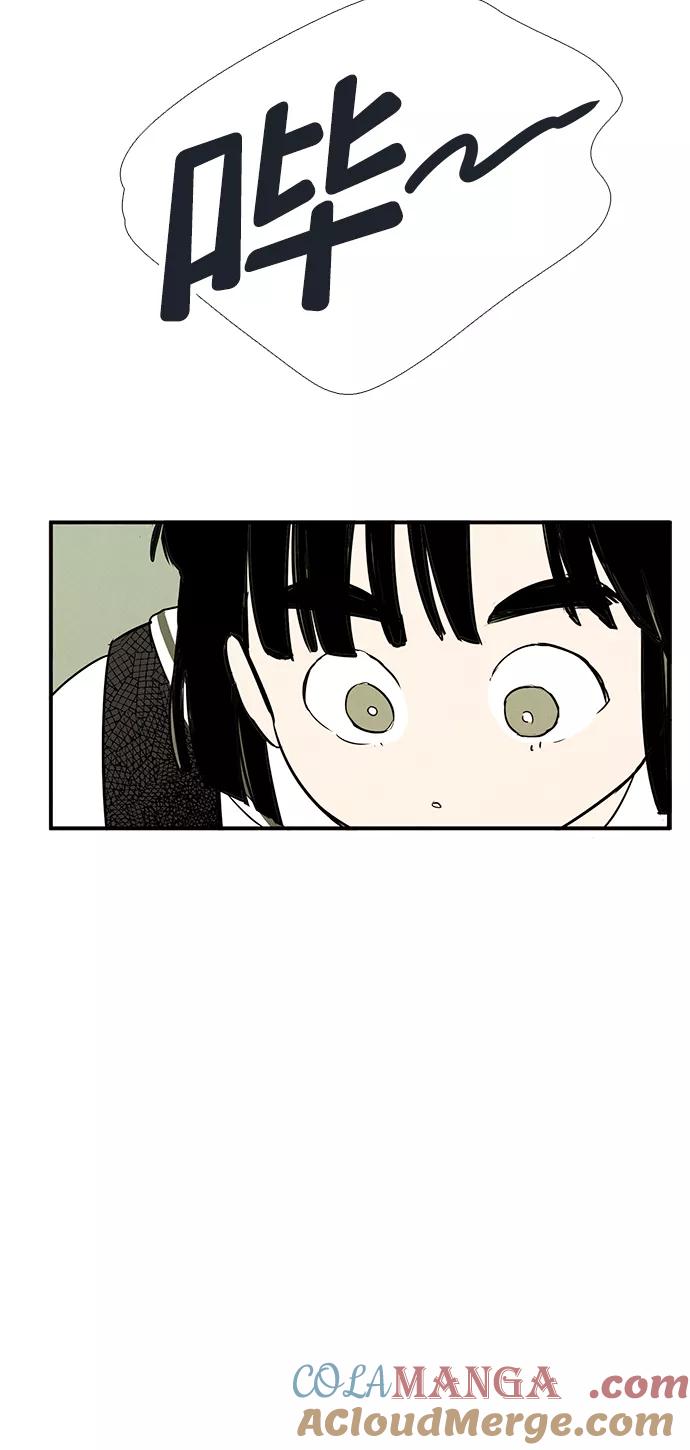 世纪末青苹果补习班 - 第72话 - 第145张图