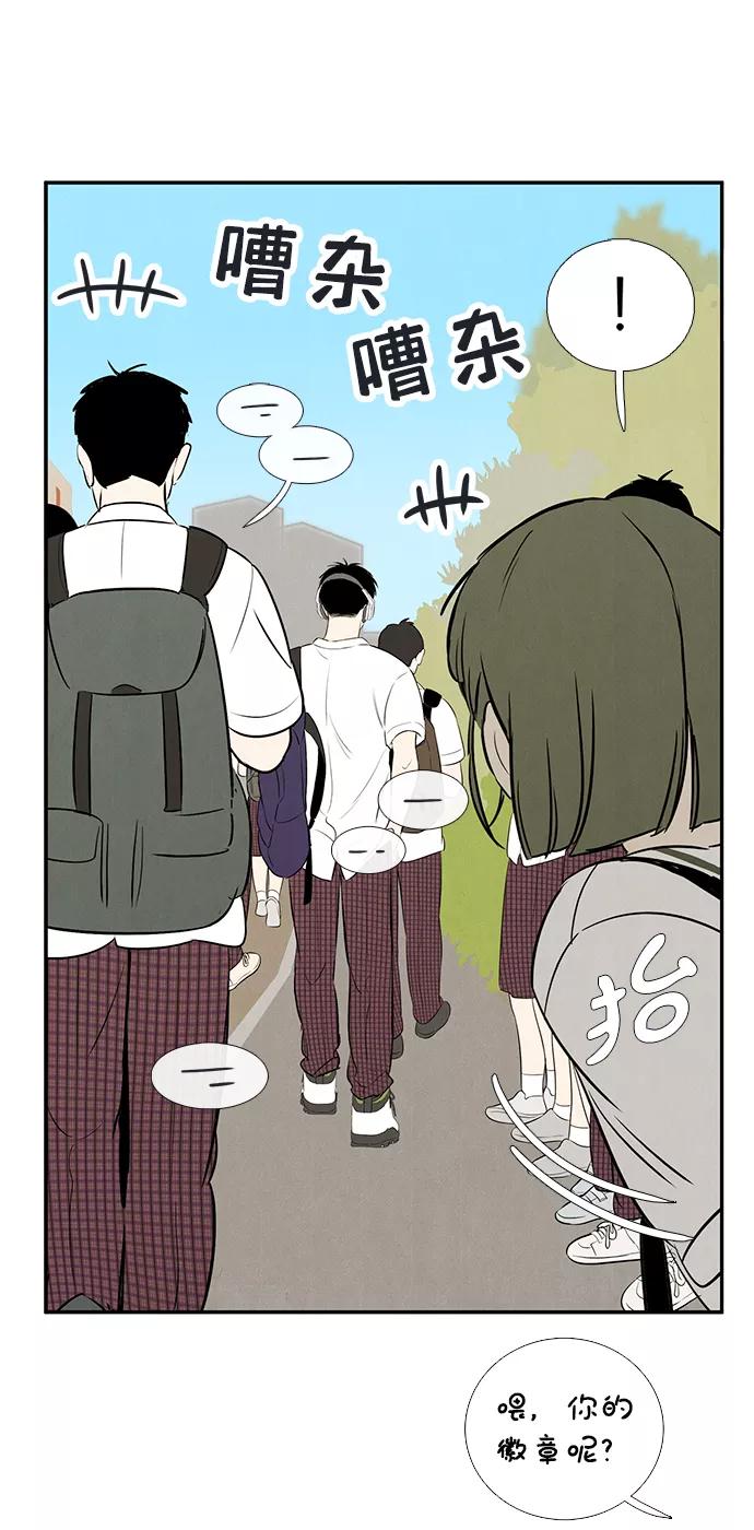 世纪末青苹果补习班 - 第72话 - 第146张图