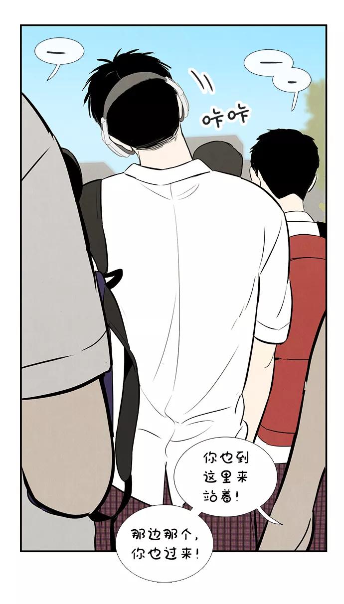 世纪末青苹果补习班 - 第72话 - 第147张图