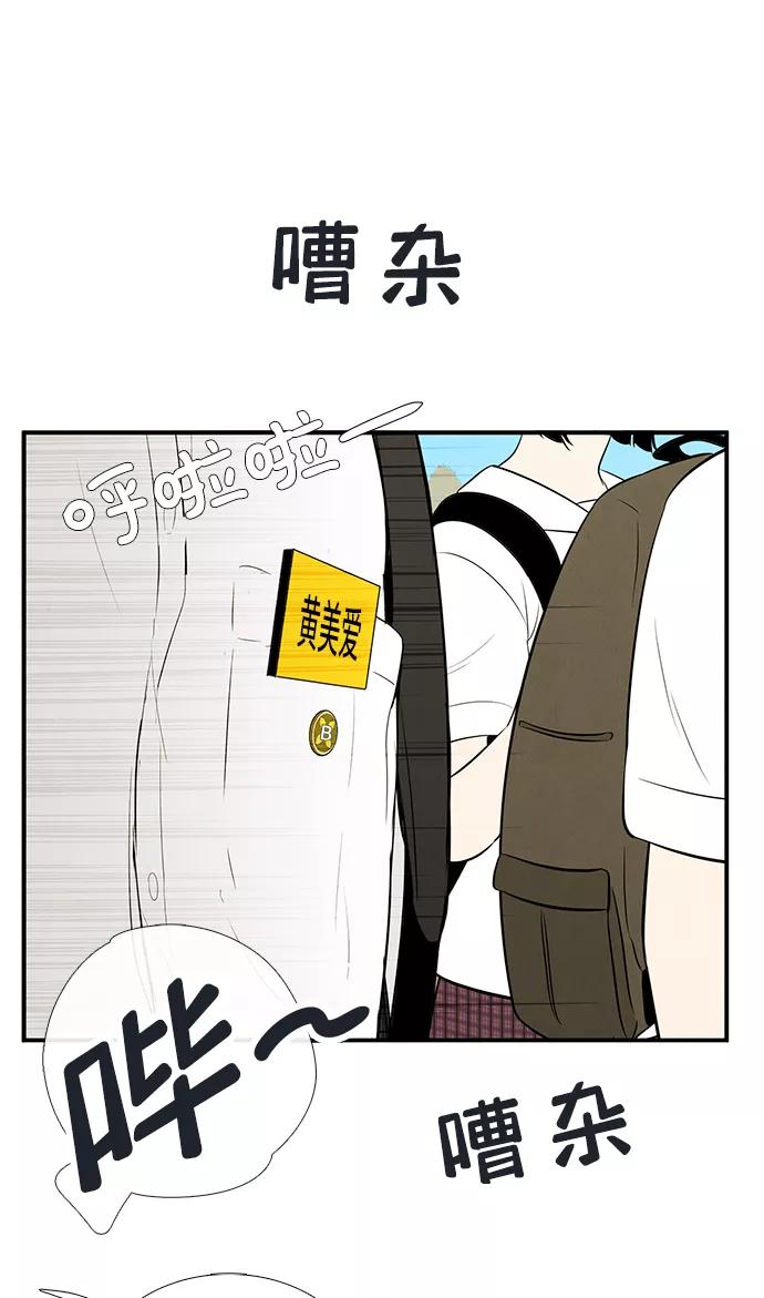 世纪末青苹果补习班 - 第72话 - 第143张图