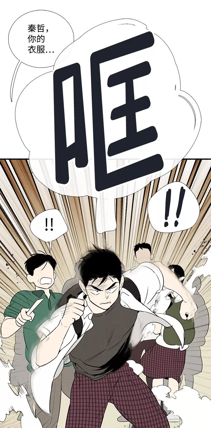 世纪末青苹果补习班 - 第73话 - 第40张图