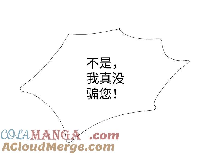 世纪末青苹果补习班 - 第73话 - 第33张图