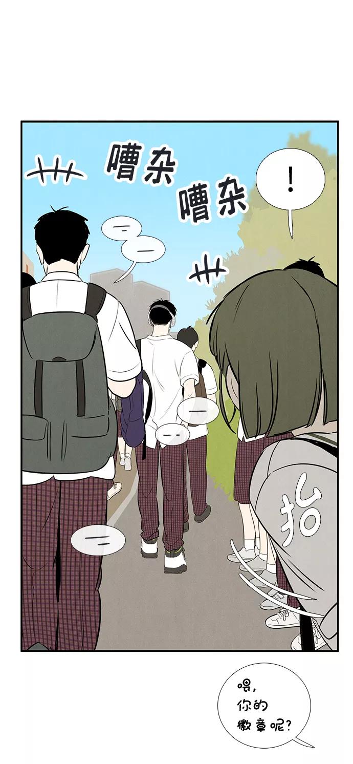 世纪末青苹果补习班 - 第73话 - 第2张图