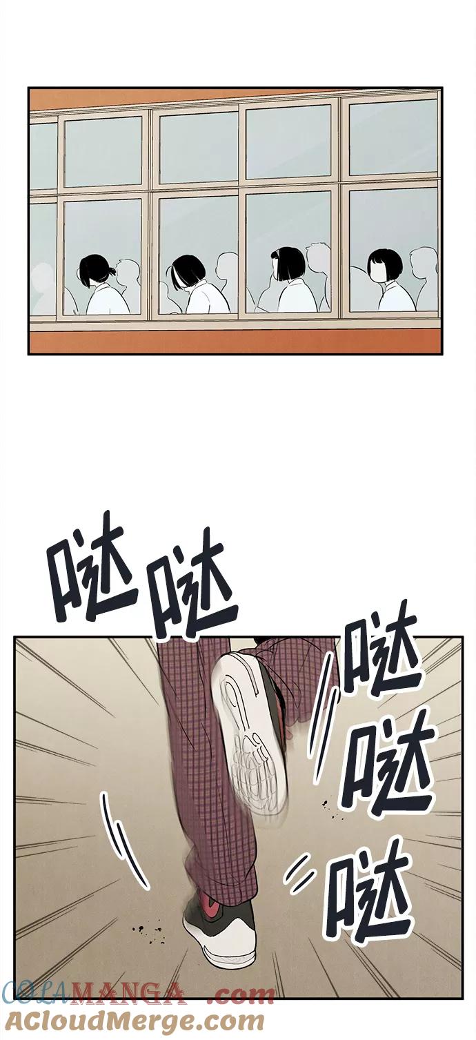 世纪末青苹果补习班 - 第73话 - 第53张图