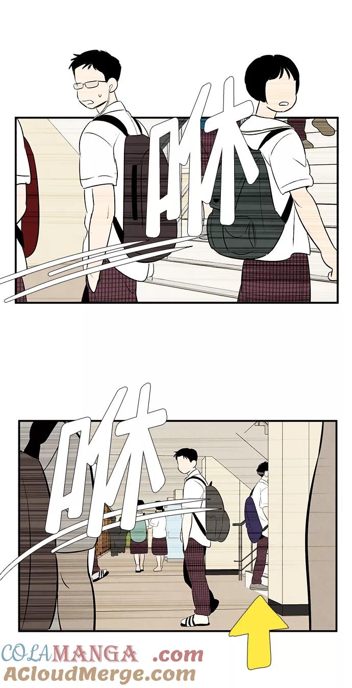 世纪末青苹果补习班 - 第73话 - 第45张图