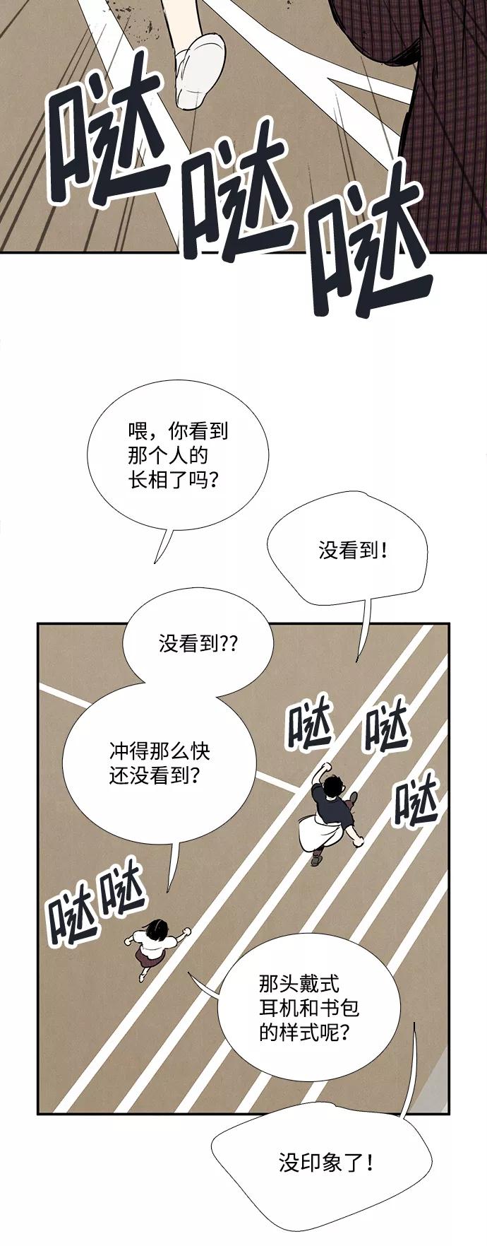 世纪末青苹果补习班 - 第73话 - 第56张图