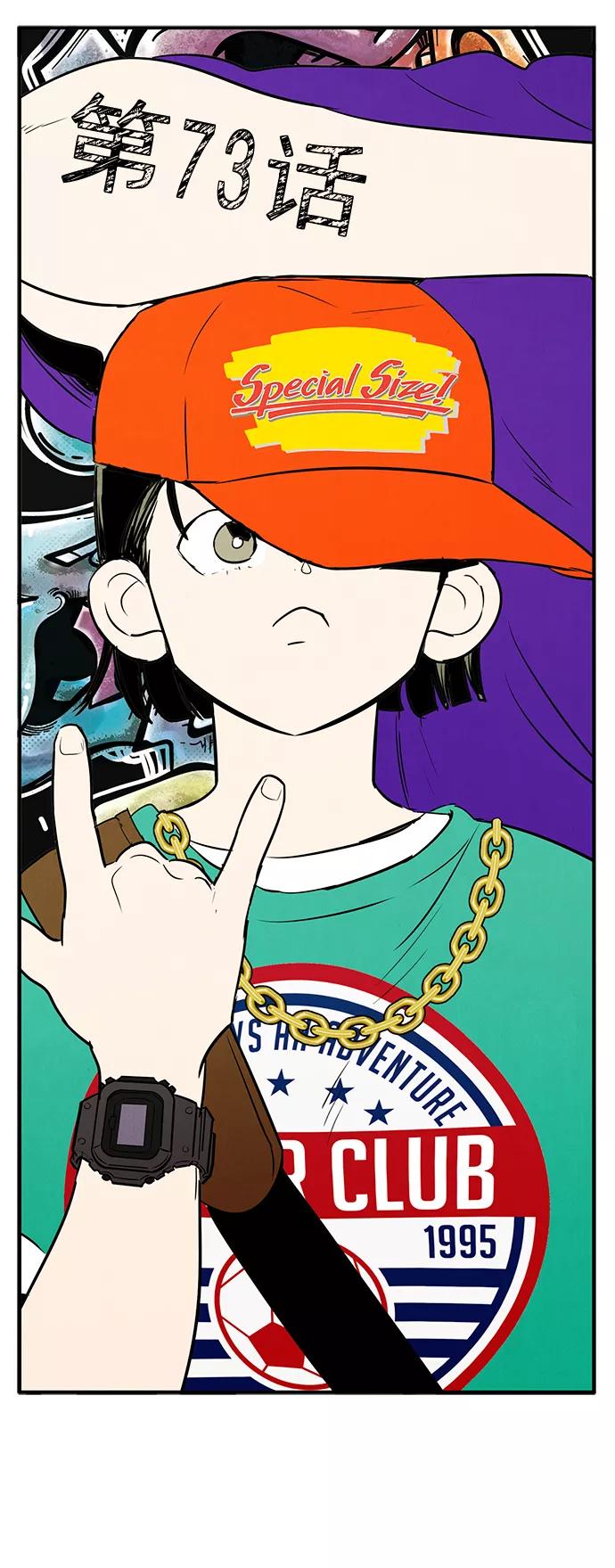 世纪末青苹果补习班 - 第73话 - 第7张图