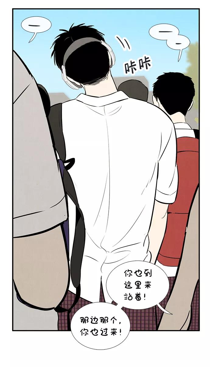 世纪末青苹果补习班 - 第73话 - 第3张图