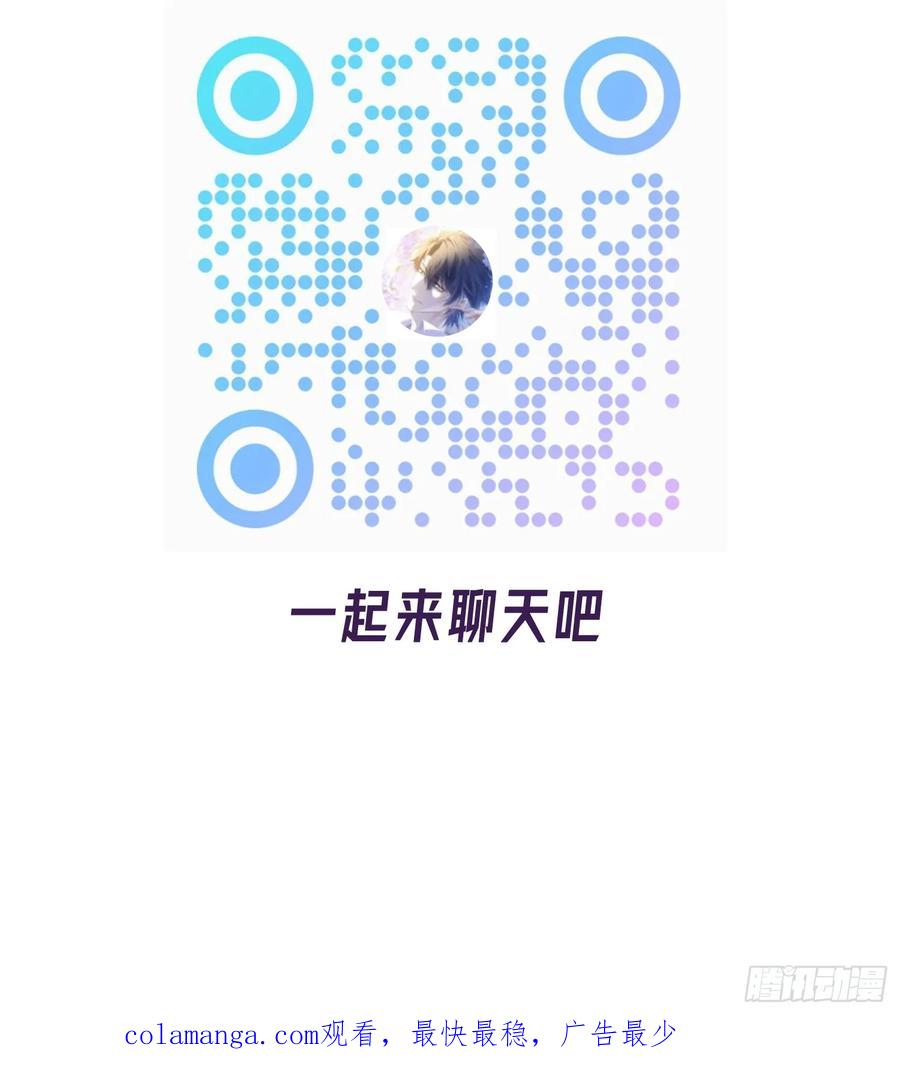 以下欺上 060-来时的我们 第53页