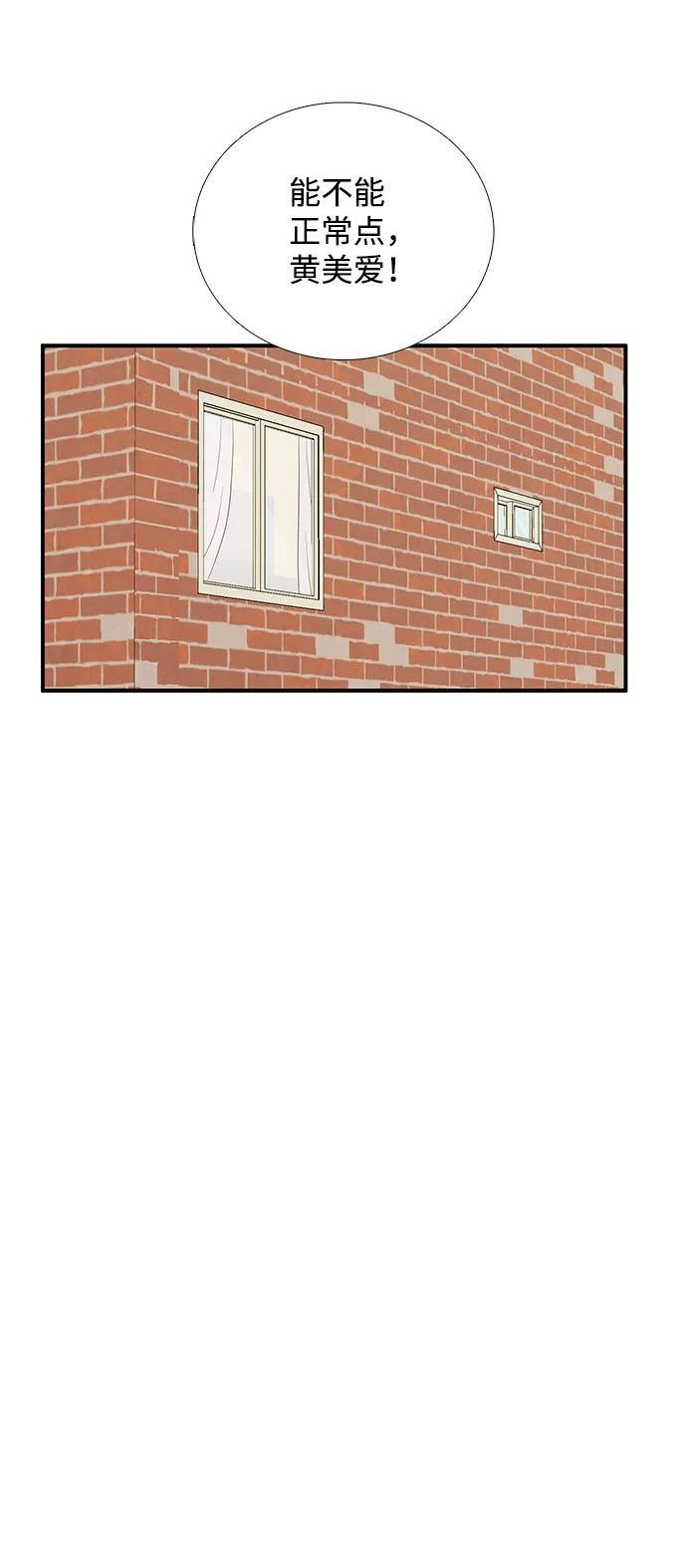 世纪末青苹果补习班 - 第73话 - 第11张图