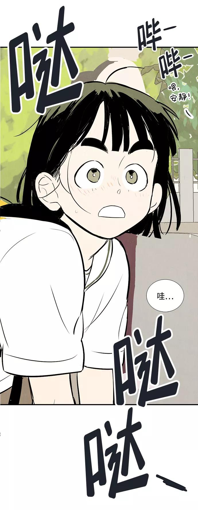 世纪末青苹果补习班 - 第73话 - 第42张图