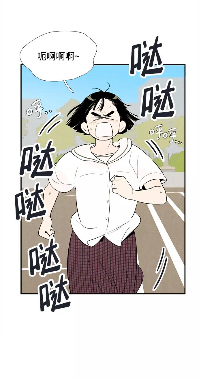 世纪末青苹果补习班 - 第73话 - 第54张图