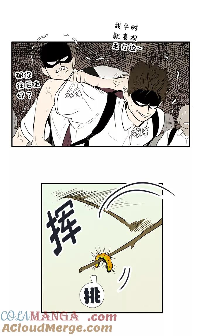 世纪末青苹果补习班 - 第73话 - 第21张图