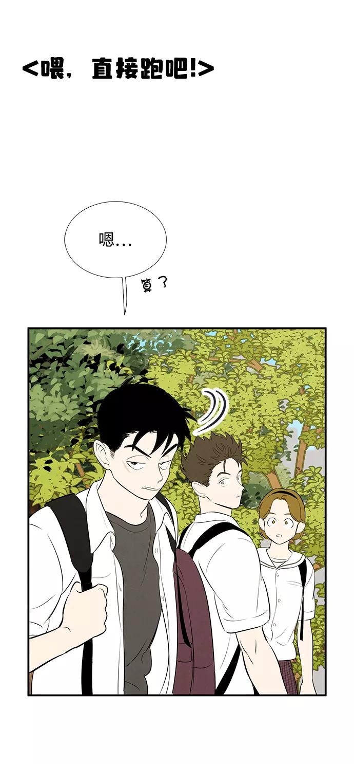 世纪末青苹果补习班 - 第73话 - 第28张图