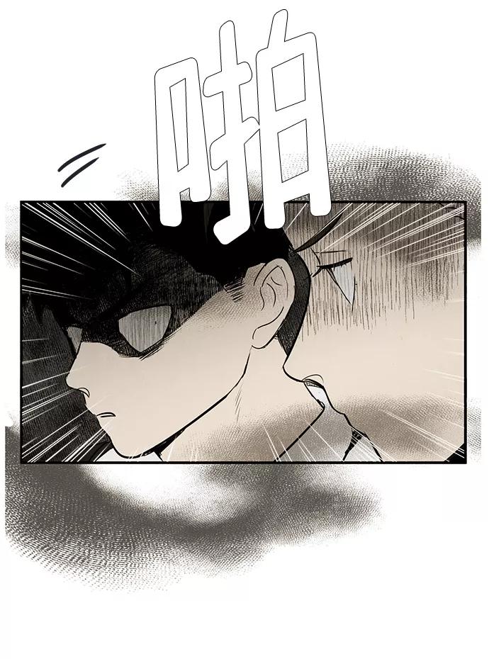 世纪末青苹果补习班 - 第73话 - 第19张图