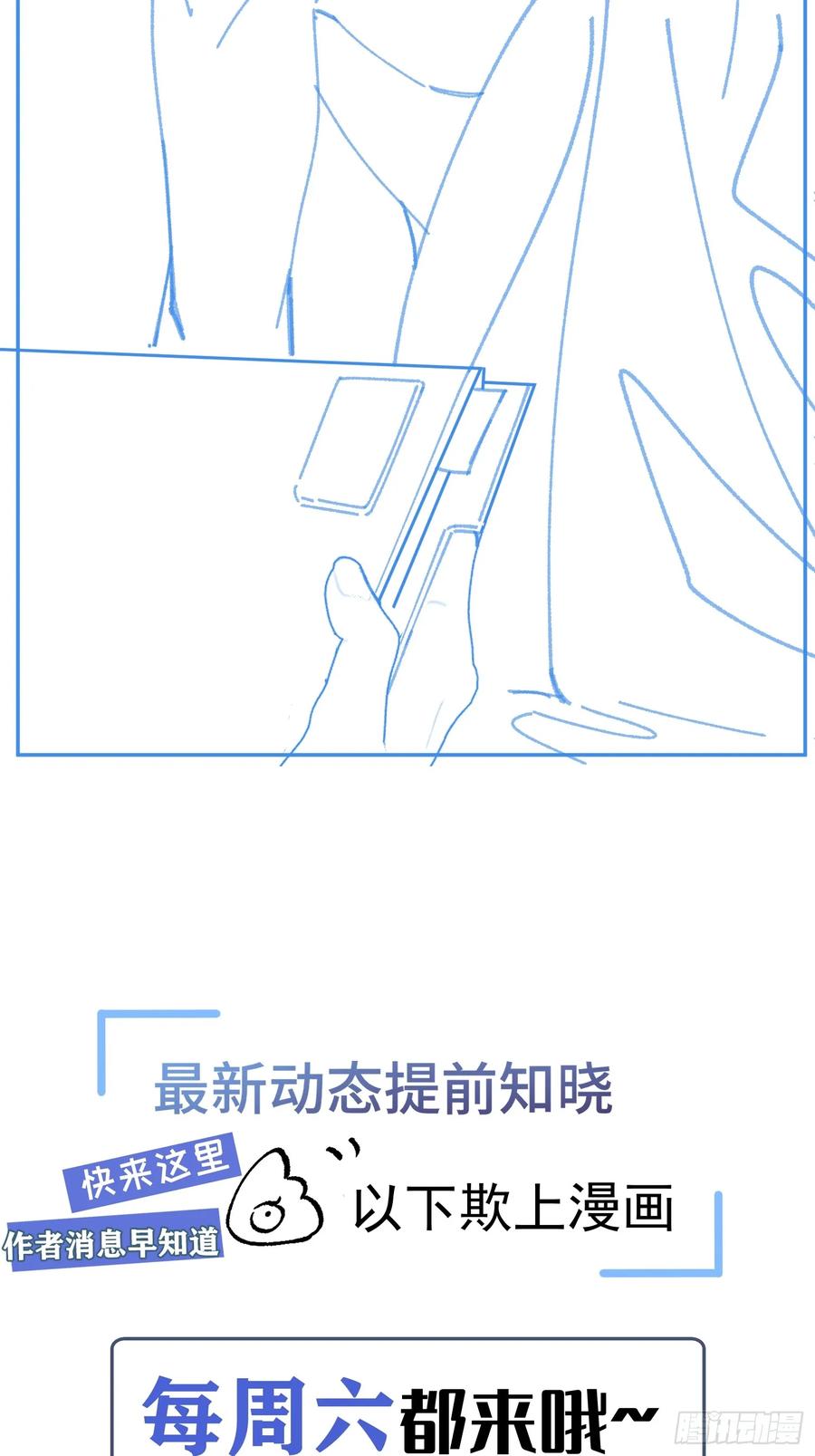 以下欺上 060-来时的我们 第51页