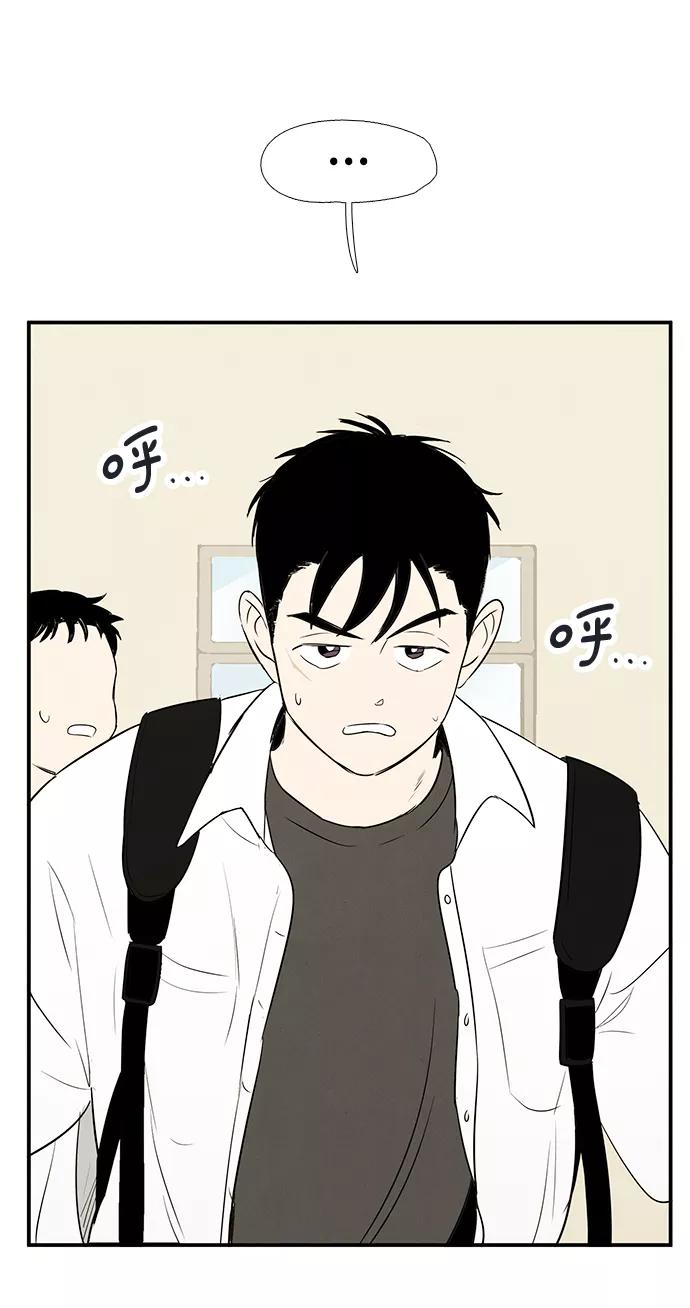 世纪末青苹果补习班 - 第73话 - 第50张图