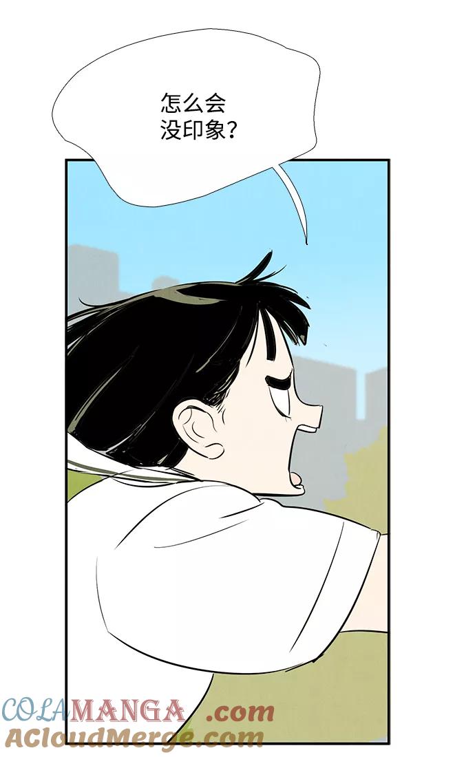 世纪末青苹果补习班 - 第73话 - 第57张图