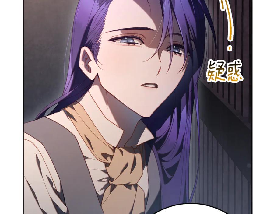 混球的姐姐 第75话 “母慈子孝” 第79页