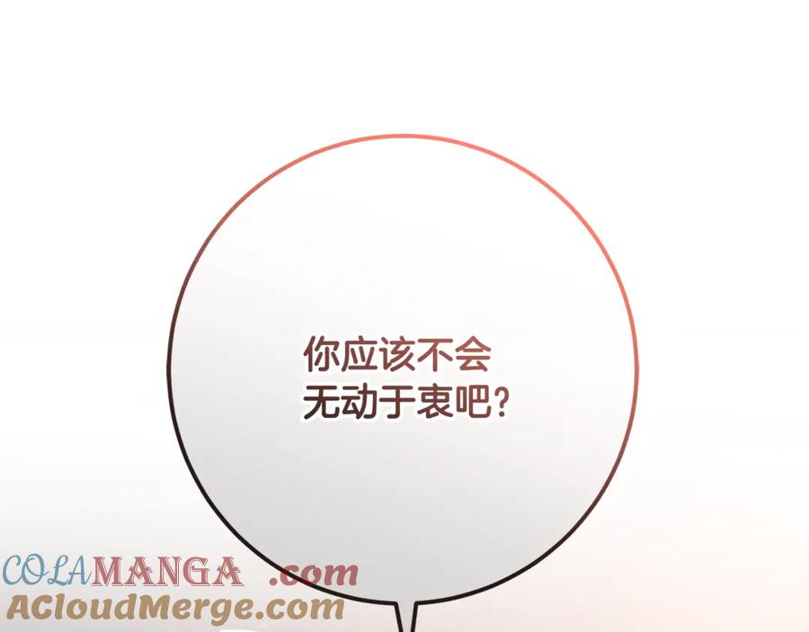 混球的姐姐 第75话 “母慈子孝” 第81页