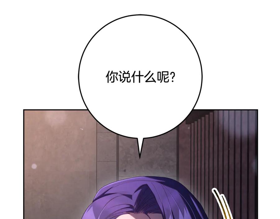 混球的姐姐 第75话 “母慈子孝” 第78页