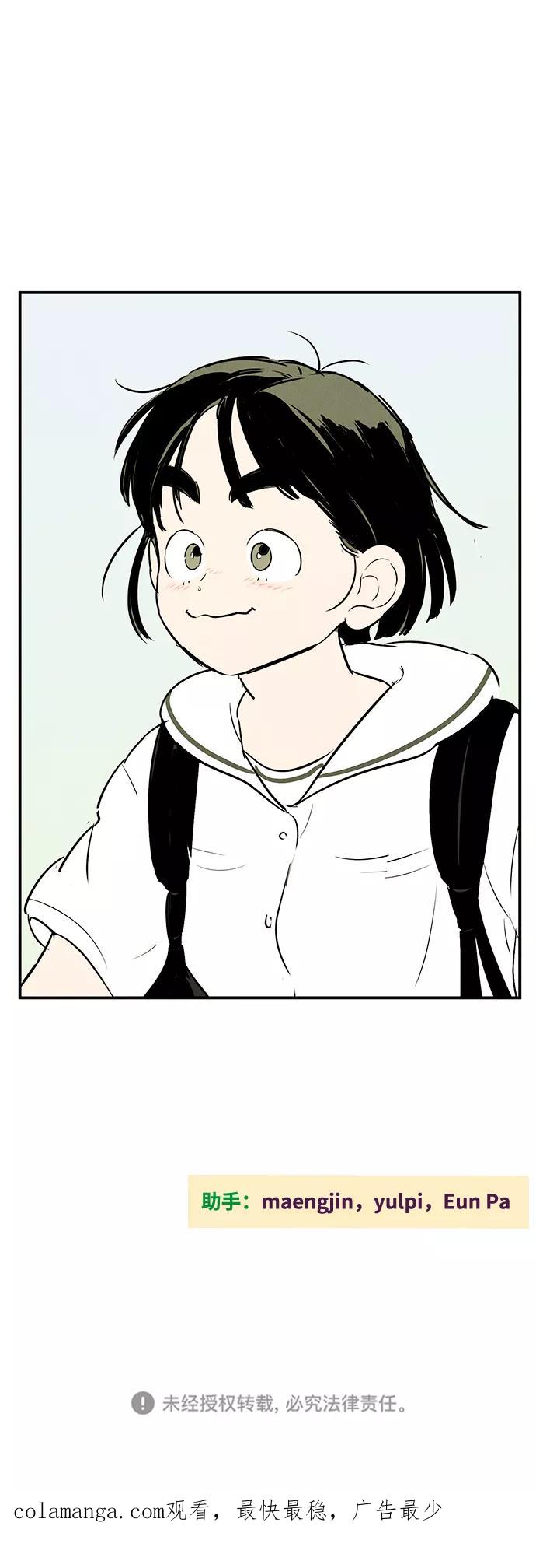 世纪末青苹果补习班 - 第83话 - 第130张图