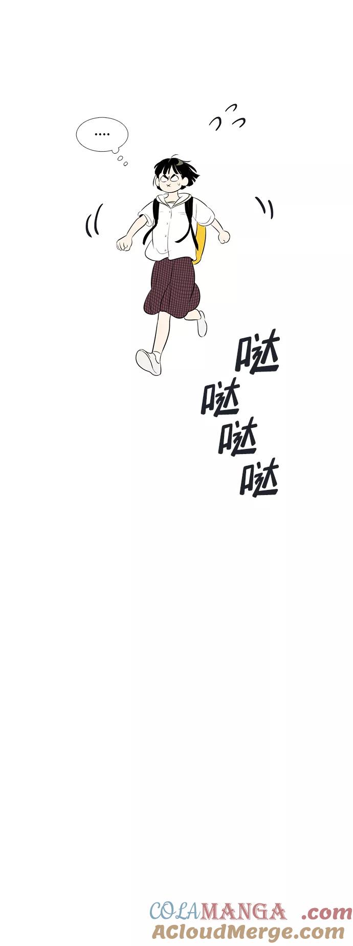 世纪末青苹果补习班 - 第83话 - 第129张图