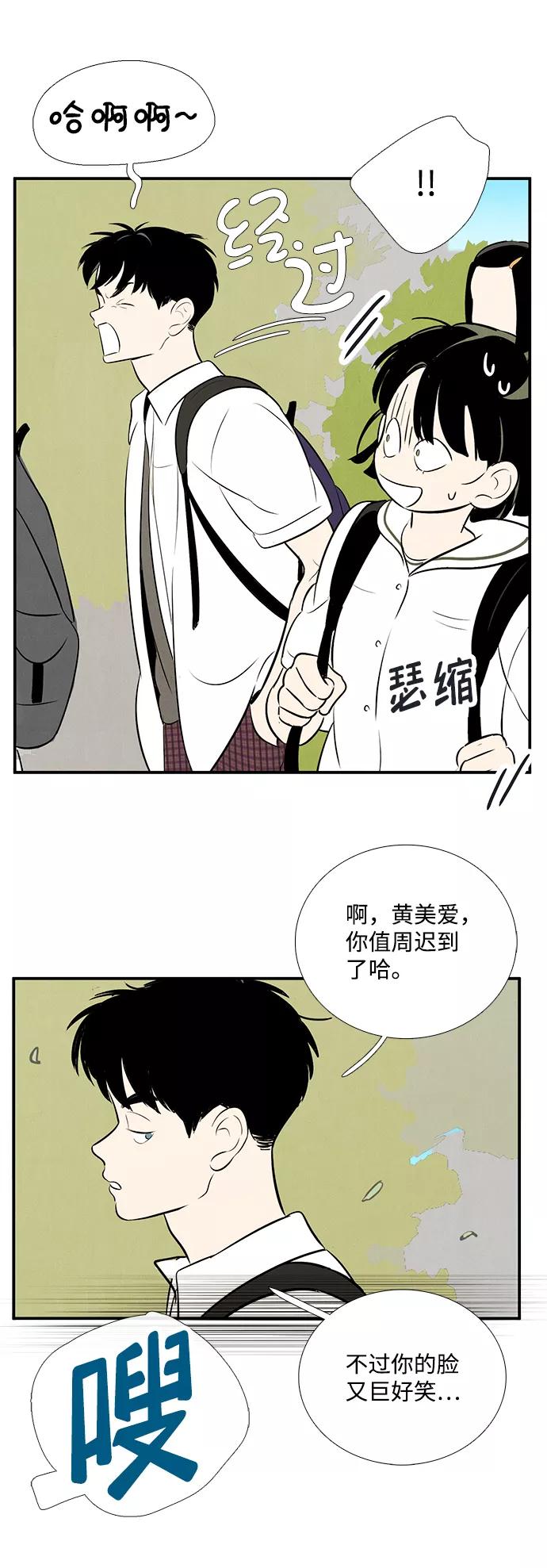 世纪末青苹果补习班 - 第83话 - 第128张图