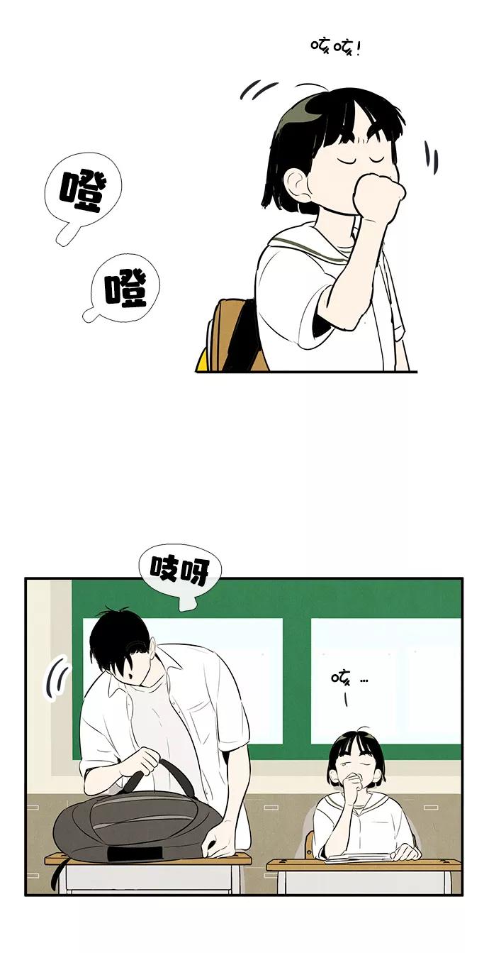 世纪末青苹果补习班 - 第84话 - 第15张图