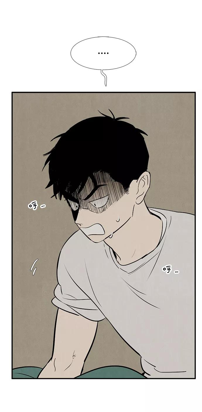 世纪末青苹果补习班 - 第84话 - 第26张图