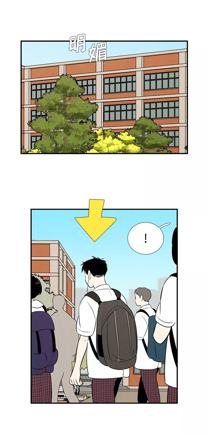 世纪末青苹果补习班 - 第84话 - 第8张图