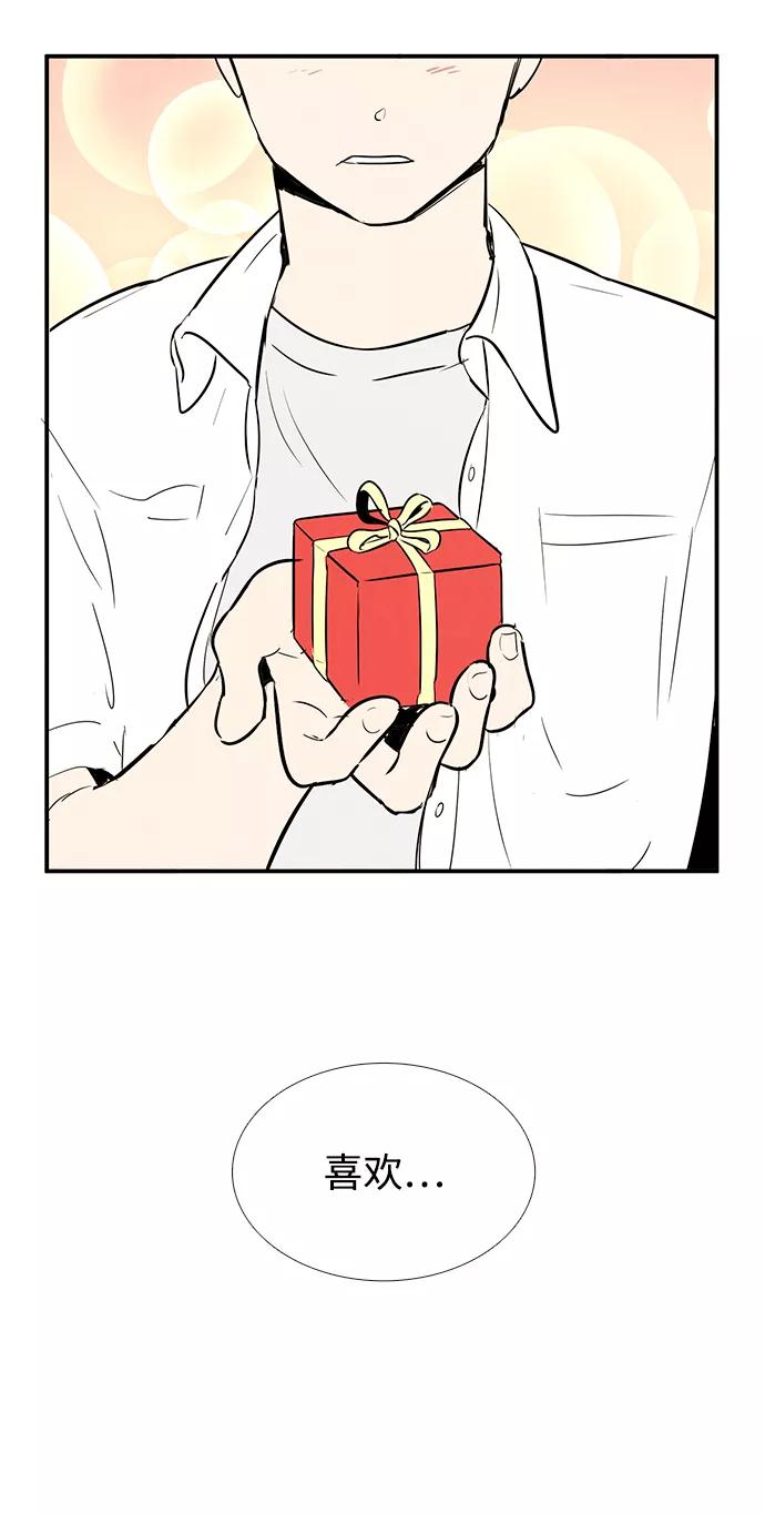 世纪末青苹果补习班 - 第84话 - 第12张图