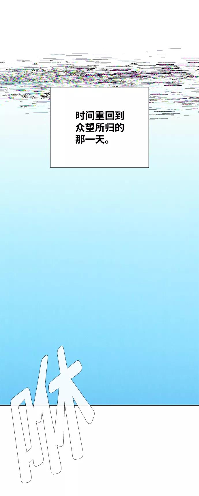 世纪末青苹果补习班 - 第84话 - 第22张图