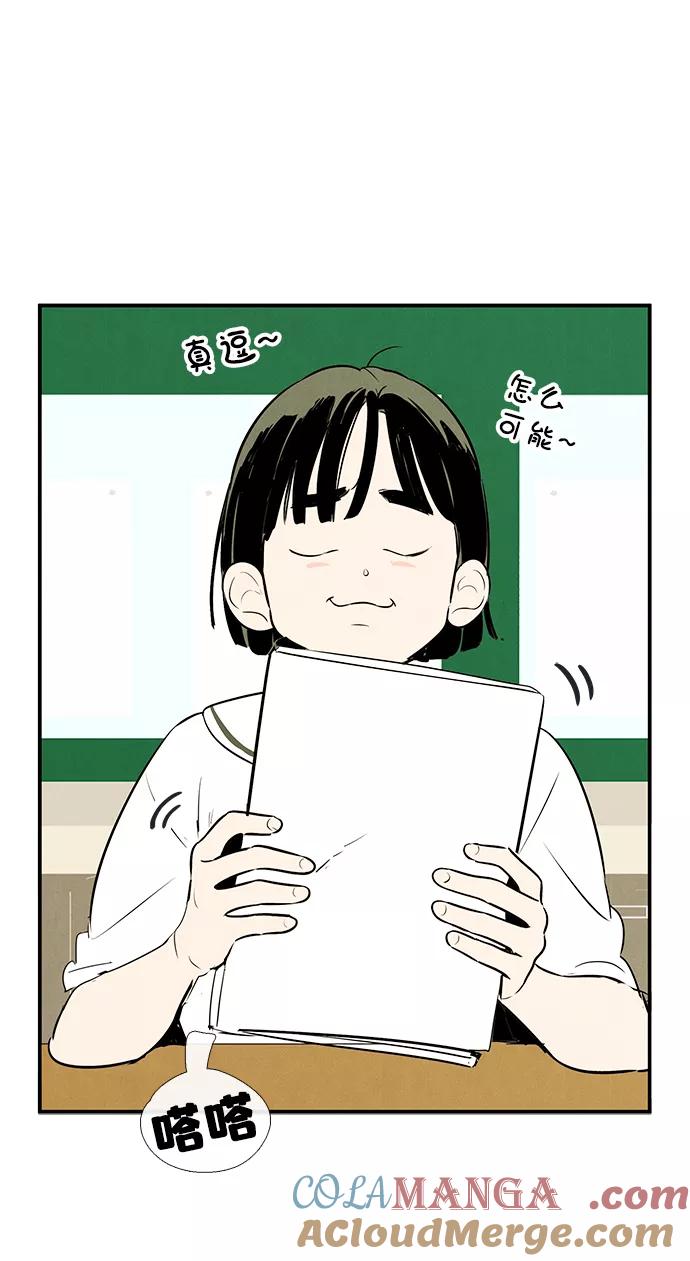 世纪末青苹果补习班 - 第84话 - 第13张图