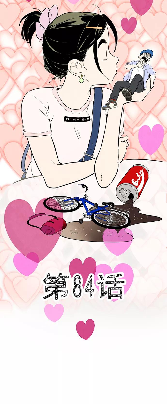 世纪末青苹果补习班 - 第84话 - 第20张图