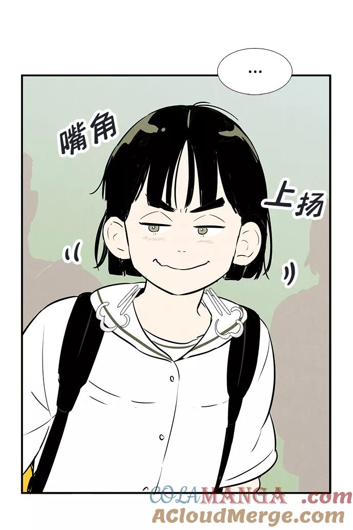 世纪末青苹果补习班 - 第84话 - 第9张图