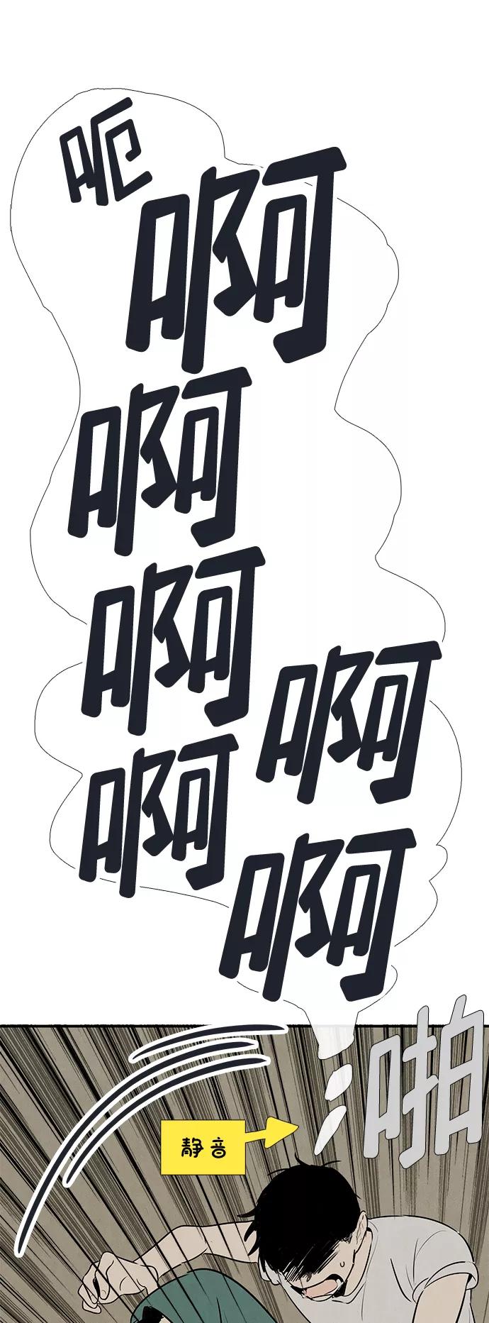 世纪末青苹果补习班 - 第84话 - 第24张图