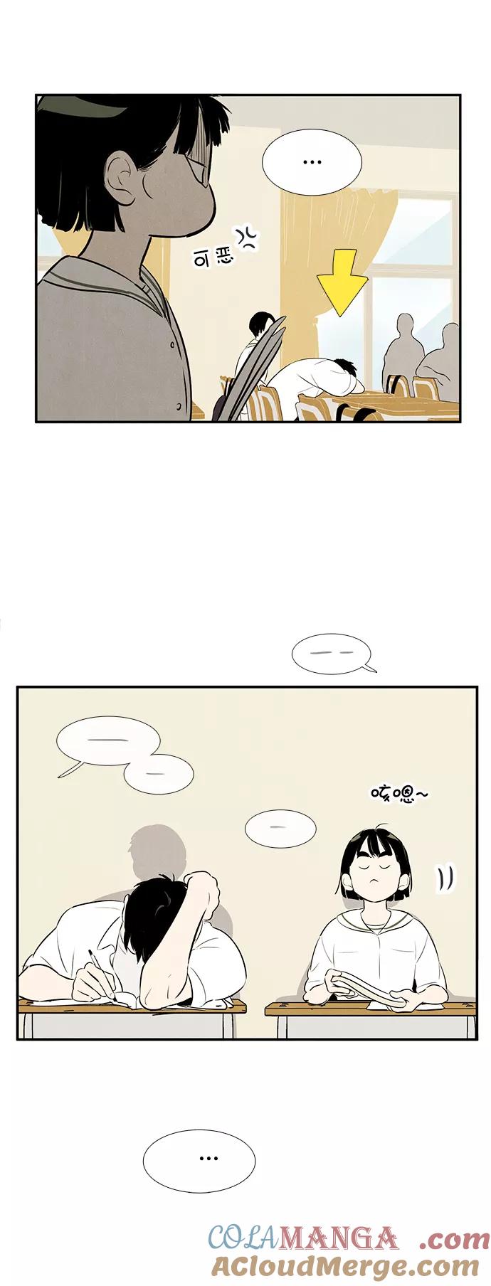 世纪末青苹果补习班 - 第84话 - 第17张图